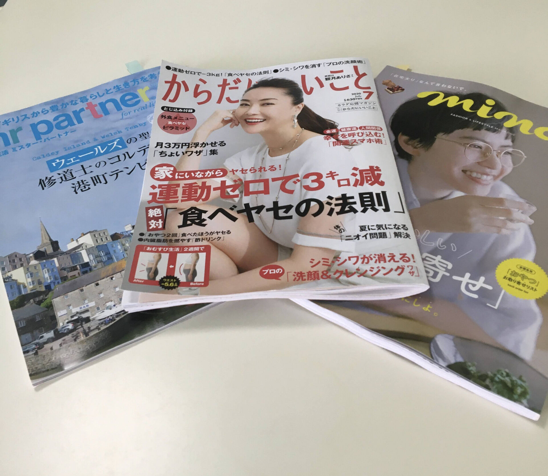 雑誌や情報誌に今月も取り上げられました