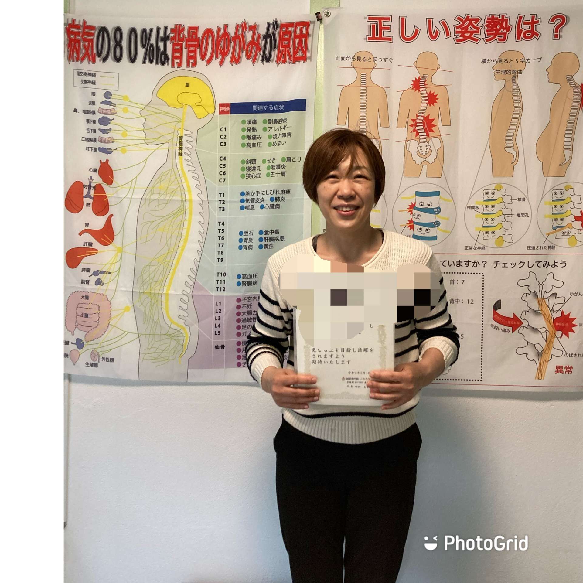 【名古屋】整体師への第一歩
