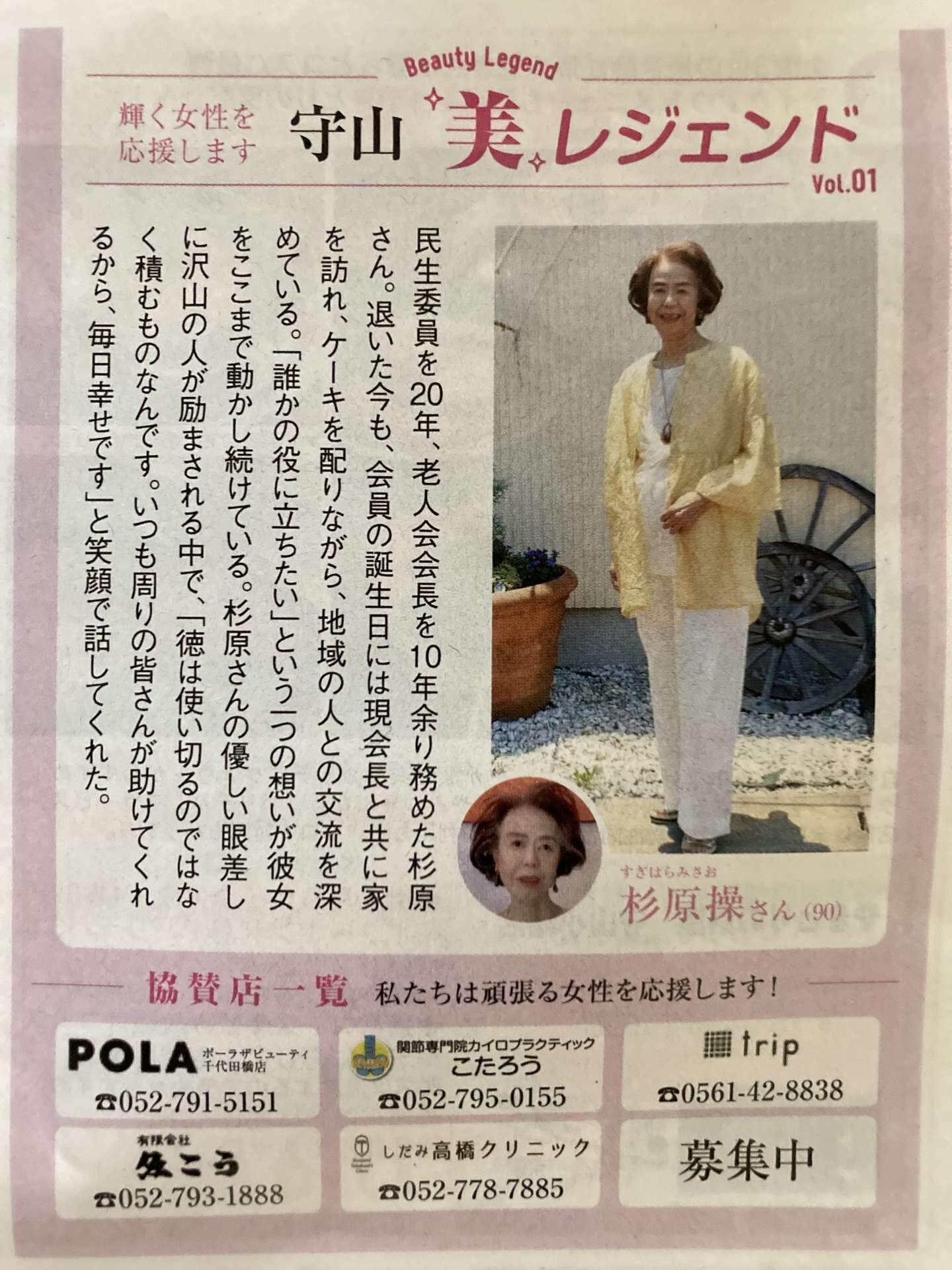 【名古屋】自分の人生にもうひと花咲かせる