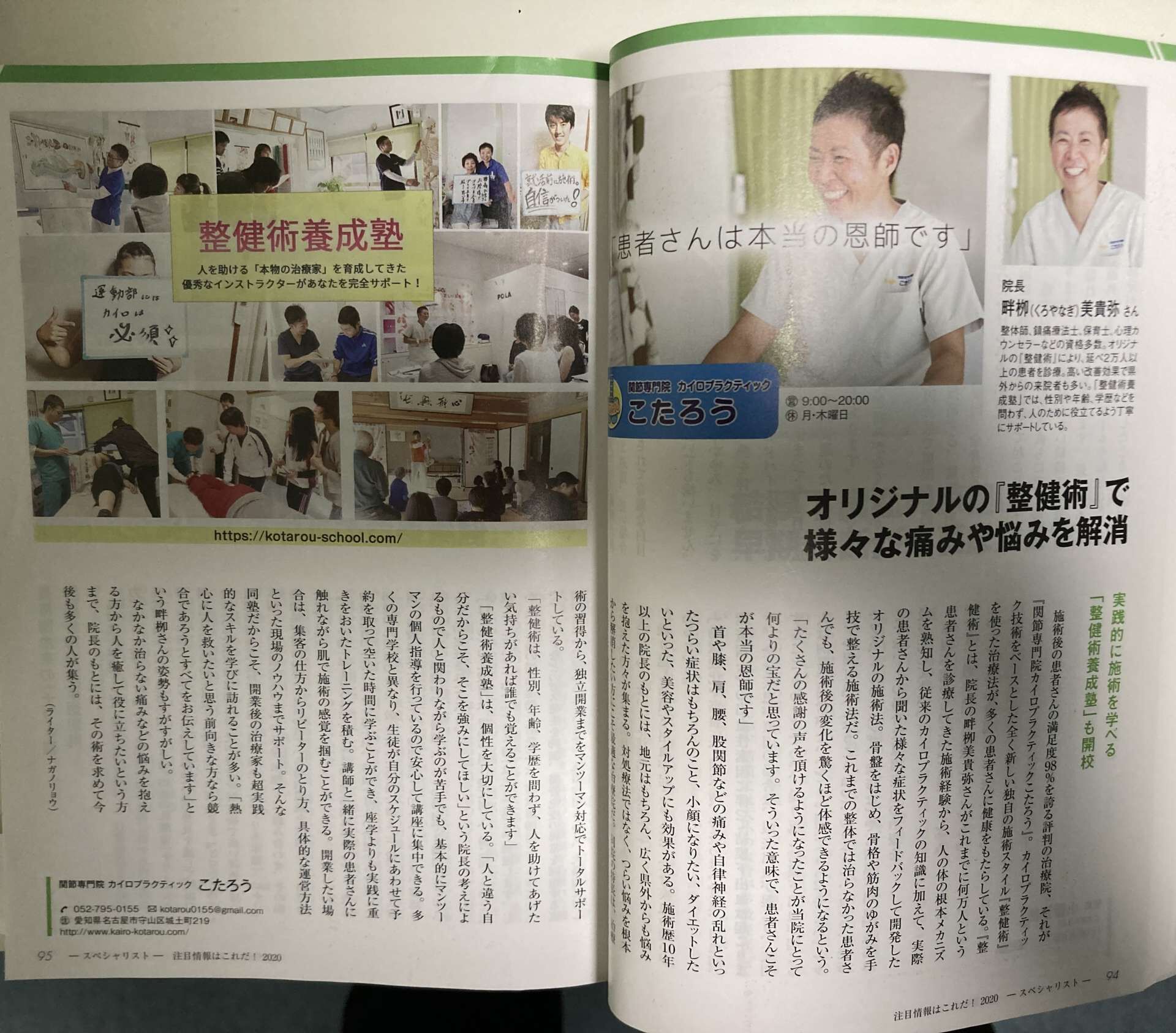 【名古屋】夢を叶える
