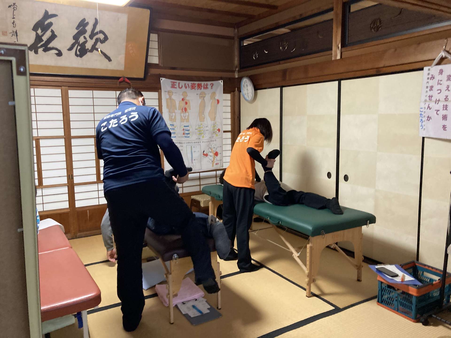 ［名古屋】整体スクール