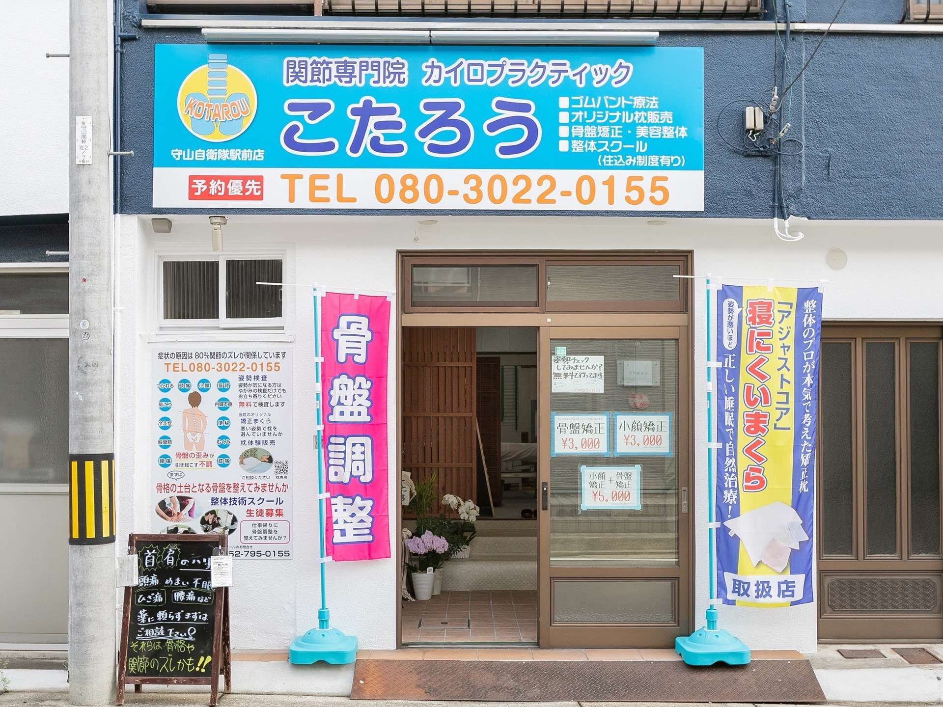 【名古屋】お店を持ちたいとお考えの方