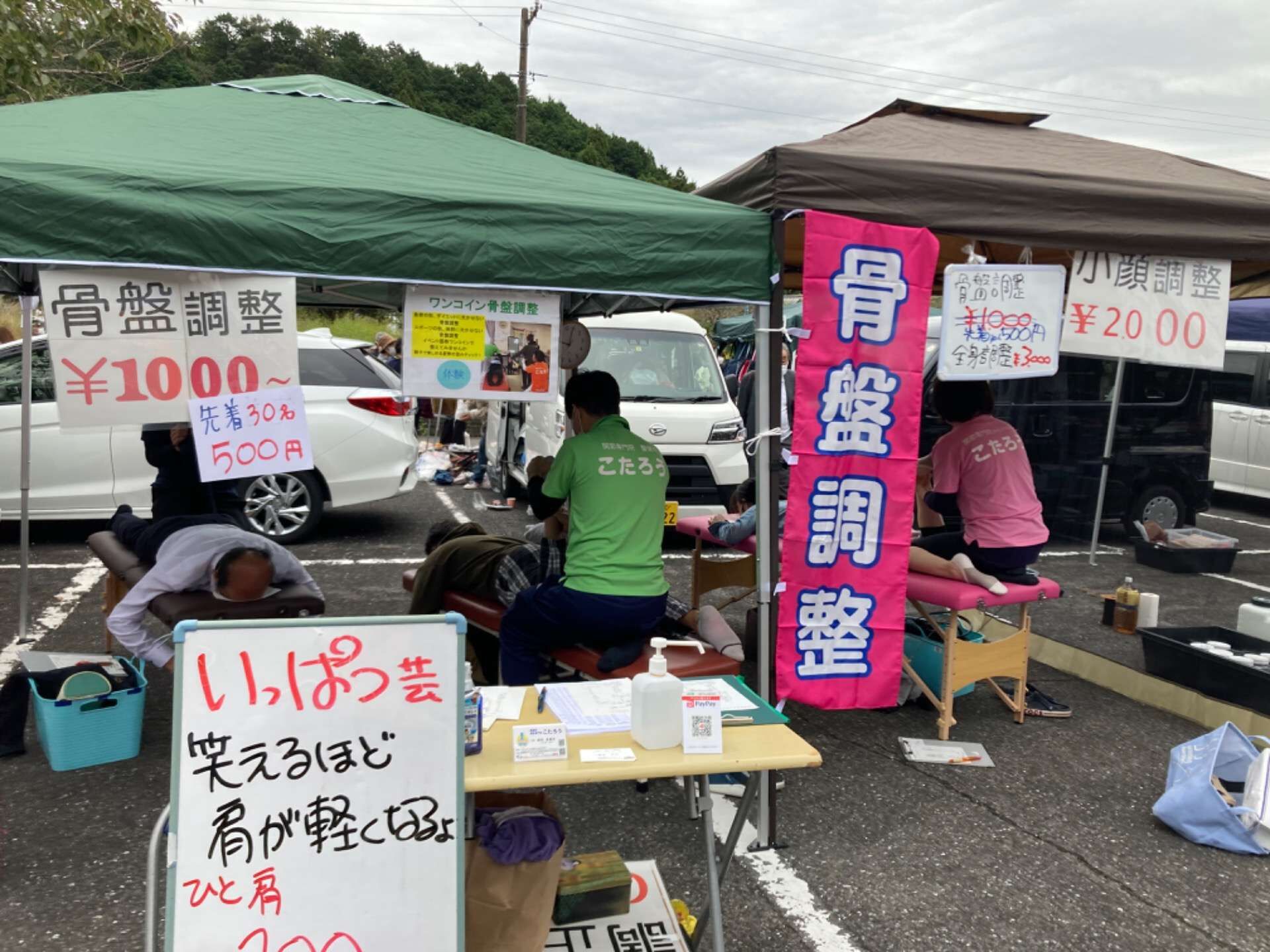 【名古屋】人の役に立ちたいと思ってる方へ
