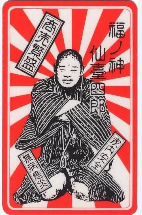 【名古屋】三方良し！