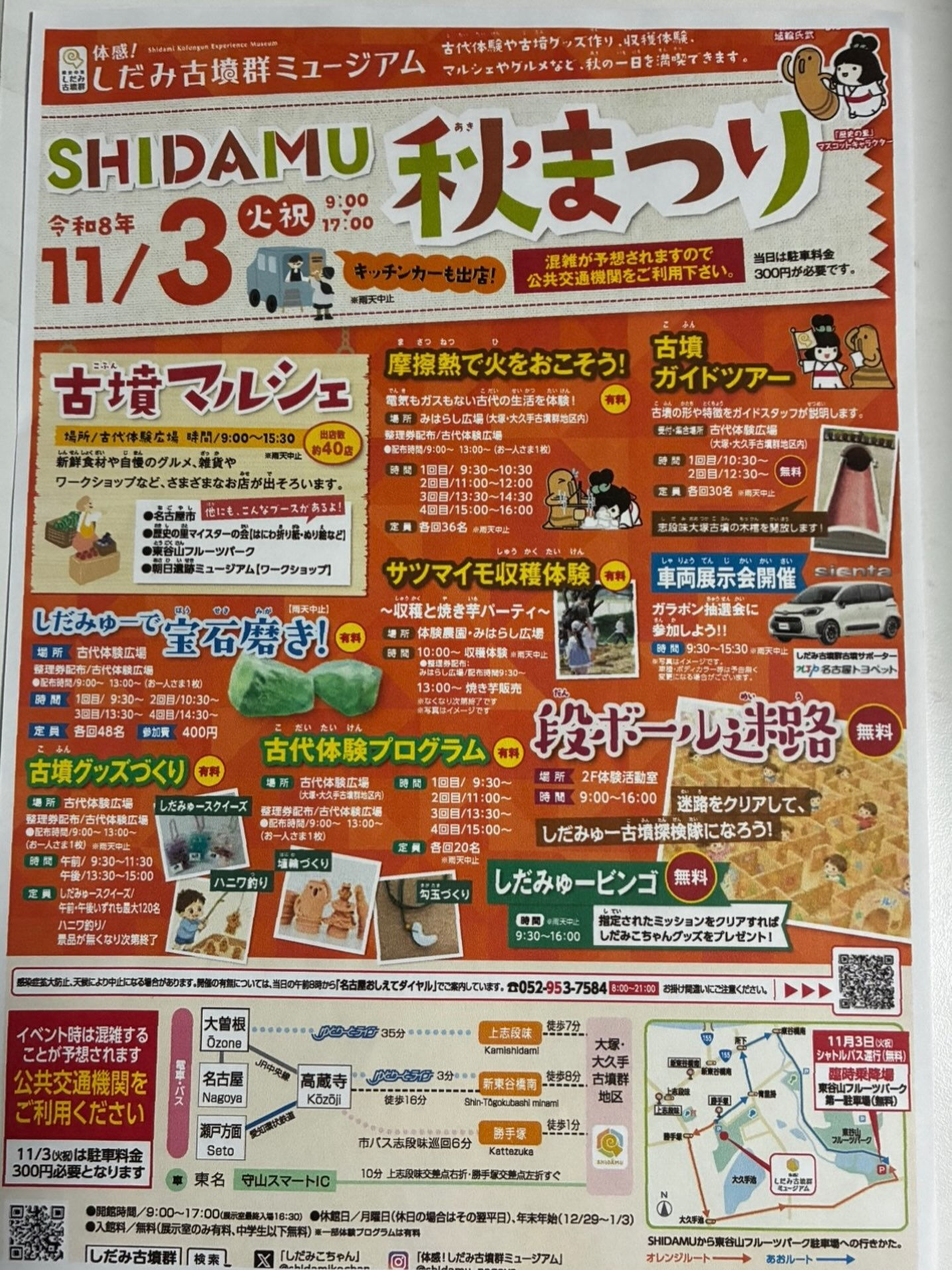 関節専門院 こたろうです