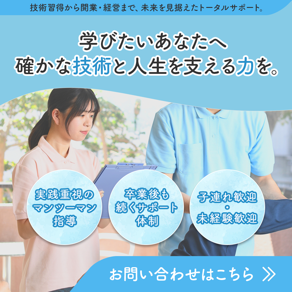 離脱バナー